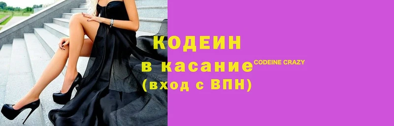 OMG рабочий сайт  Кизилюрт  Кодеин напиток Lean (лин) 