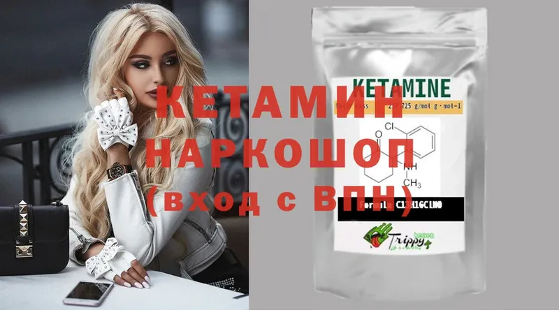 Кетамин ketamine  мега маркетплейс  Кизилюрт 