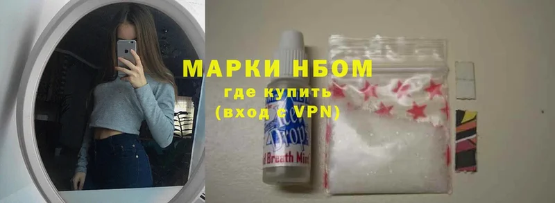 Марки N-bome 1,8мг  Кизилюрт 